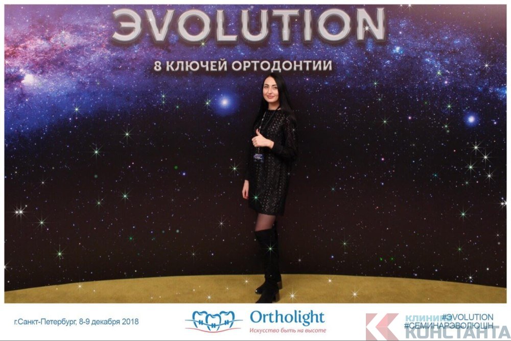 Кузнецова Вероника Михайловна приняла участие в авторском курсе &quot;ЭVOLUTION: 8 ключей эстетической и функциональной ортодонтии&quot;
